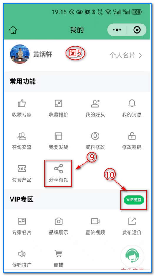 2、邀請好友得積分